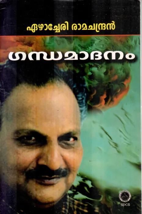 GANDHAMADANAM BY EZHACHERY RAMACHANDRAM