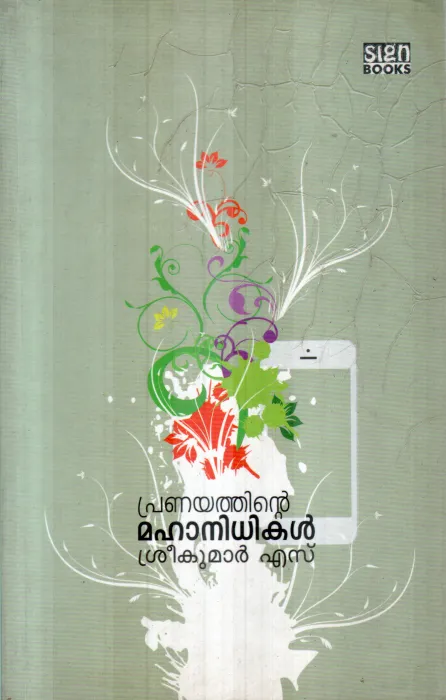 PRANAYATHINTE MAHANIDHIKAL BY SREEKUMAR .S