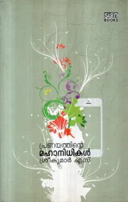 PRANAYATHINTE MAHANIDHIKAL BY SREEKUMAR .S
