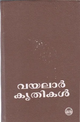 VAYALAR KRUTHIKAL BY VAYALAR RAMAVARMA