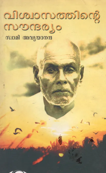 VISHWAASATHINITE SOUNDARAM BY SWAMY AVYAYANANDA