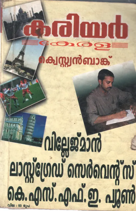 CARREER KERALA QUESTION BANK