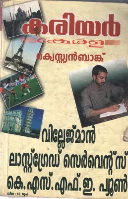 CARREER KERALA QUESTION BANK