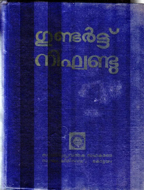 DICTIONARY BY C.STOLZ