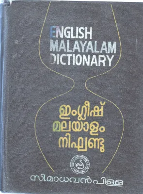 ENGLISH MALAYALA DICTIONARY BY MADHAVAN PILLAI