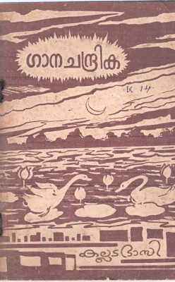 GANA CHANDRIKA BY KALLADA BHASI
