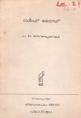 GULF GUIDE BY P.T. BHASKARA PANICKER