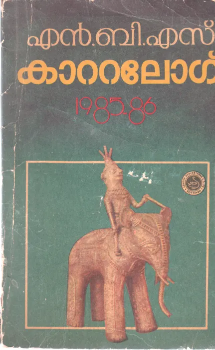 N B S CATALOGUE