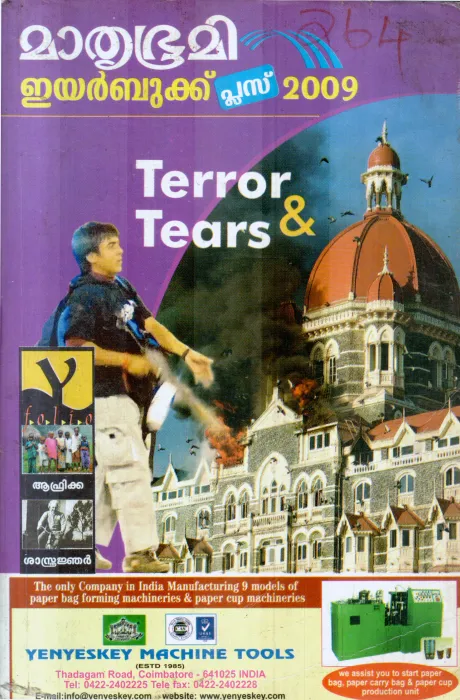 TERROR &amp; TEARS