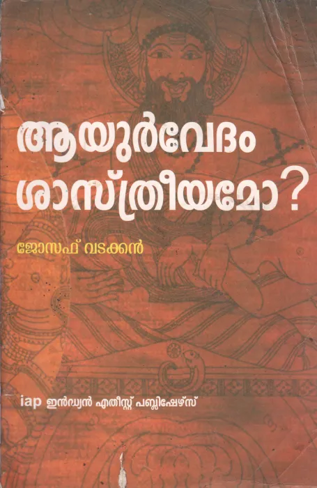 AYURVEDAM SASTHREEYAMO BY JOSEPH VADAKKAN