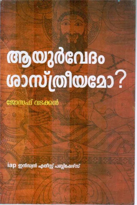 AYURVEDAM SHASTHREEYAMO BY JOSEPH VADAKKAN