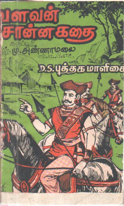 Valavan Sonna Kathi By M. Annamalai