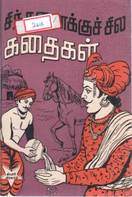 SINDHANAIKU SILA KADHAIGAL BY STAR PRASURAM