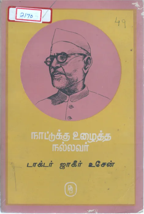 DR JAHIR HUSSAIN BY VENKATRAM