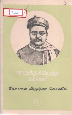 GOPALA KRISHNA GOKULAE BY VENKATRAM