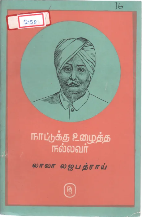 LALA LAJABATHRAI BY VENKATRAM