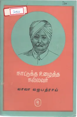 LALA LAJABATHRAI BY VENKATRAM