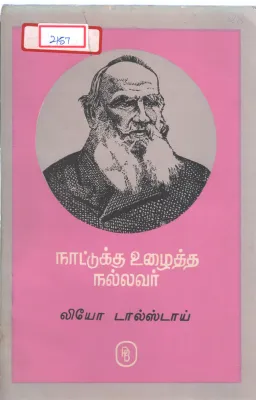 LEO TOLSTOY BY VENKATRAM