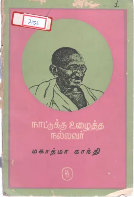 MAHATMA GANDHI BY VENKATRAM