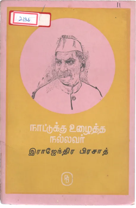 RAJENDRA PRASAD BY VENKATRAM