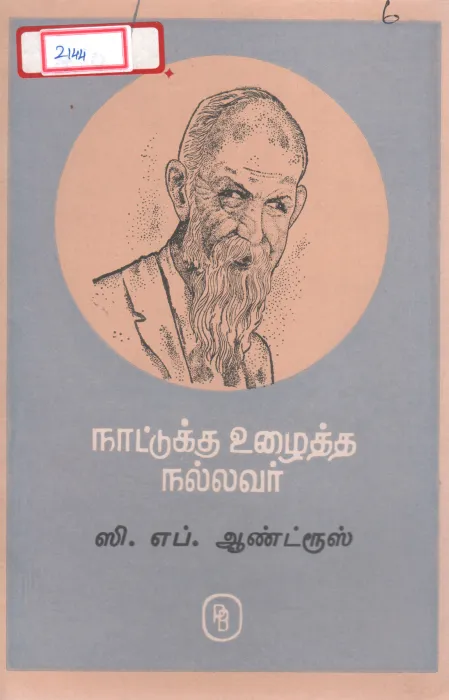 S P ANDROOSE BY VENKATRAM
