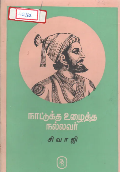 SHIVAJI BY VENKATRAM