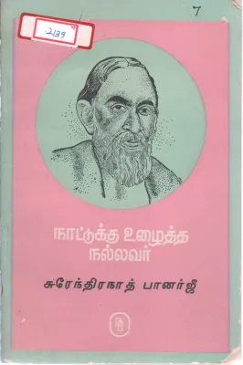 SURENDRANATH BANERJEE BY VENKATRAM