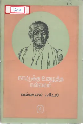 VALLABA PATEL BY VENKATRAM