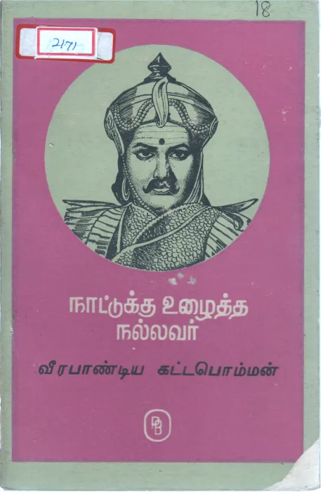VEERA PANDIAYN KATTABOMAN BY VENKATRAM