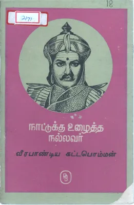 VEERA PANDIAYN KATTABOMAN BY VENKATRAM