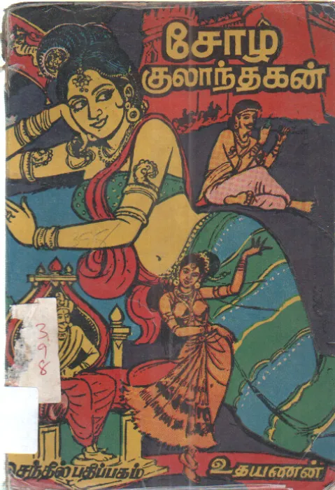 Chozha Kulanthagan By Uthayanan