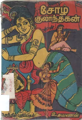 Chozha Kulanthagan By Uthayanan