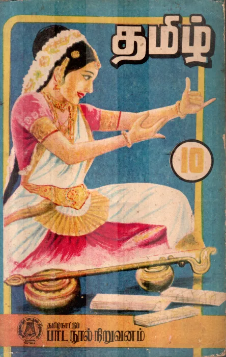TAMIL BY P.RANGASAMI