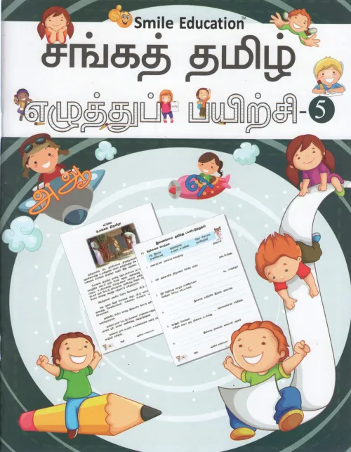 EZHUTHU PAYIRCHI
