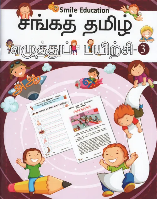 EZHUTHU PAYIRCHI
