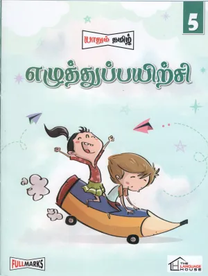 EZHUTHU PAYIRCHI