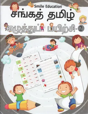 EZHUTHU PAYIRCHI BY EZHUTUHU PAYIRCHI