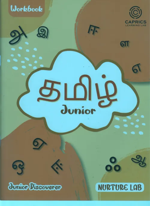 TAMIL JUNIOR
