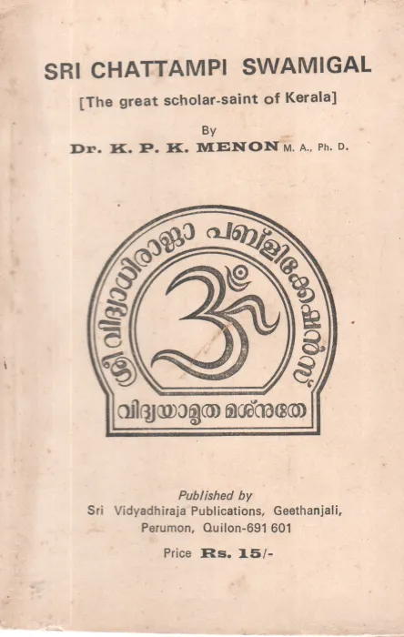 SRI CHATTAMPI SWAMIGAL BY K P K MENON