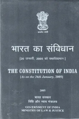 THE CONSTITUTION OF INDIA BY GROUP OF EDITORS