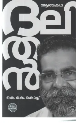 DHALITHAN BY K K KOCH