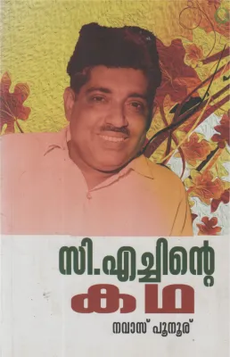 C H INTE KATHA BY NAVAS PUNOOR