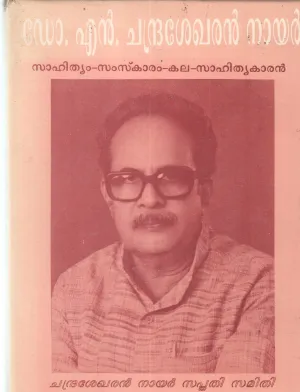 DR. N. CHANDRASEKHRAN NAIR BY GROUP OF EDITORS