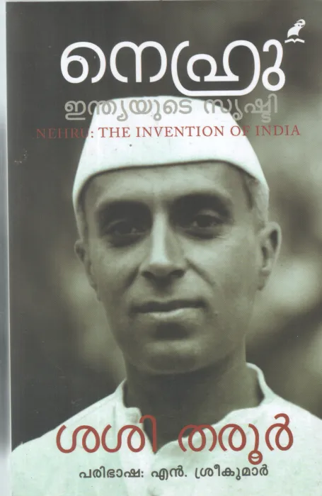 INDIAYUDE SRUSHTI BY SHASHI TAROOR