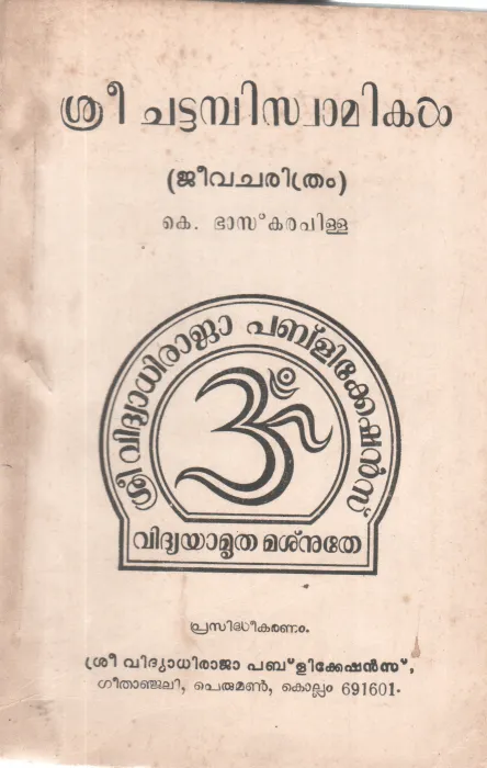 SREE CHATTAMBI SWAMIKAL BY K BHASKARAN