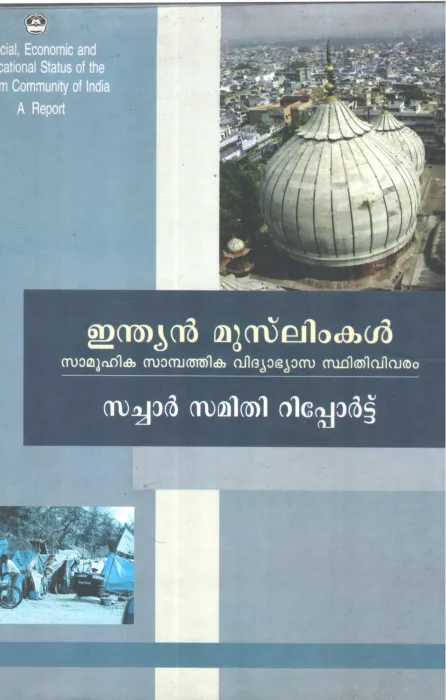 INDIAN MUSLIMKAL -SACHAR SAMITHI REPORT BY GROUP OF EDITORS