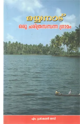 MAYYANAD ORU CHARITHRASAMBANNA GRAMAM BY M PRABHAKARAN THAMBI