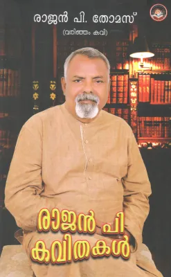 RAJAN P KAVITHAKAL BY RAJAN P THOMAS