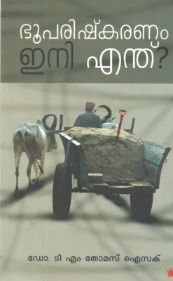 BHUPARISHKARANAM ENI ENTHU BY DR T M THOMAS ISAC