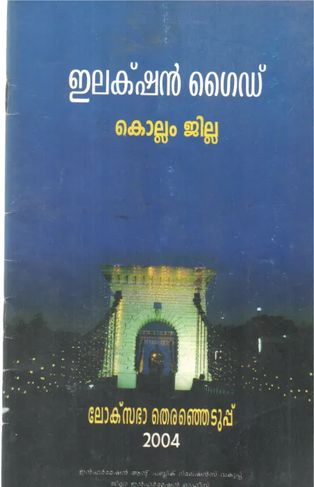 ELECTION GUIDE KOLLAM JILLA BY GROUP OF EDITORS